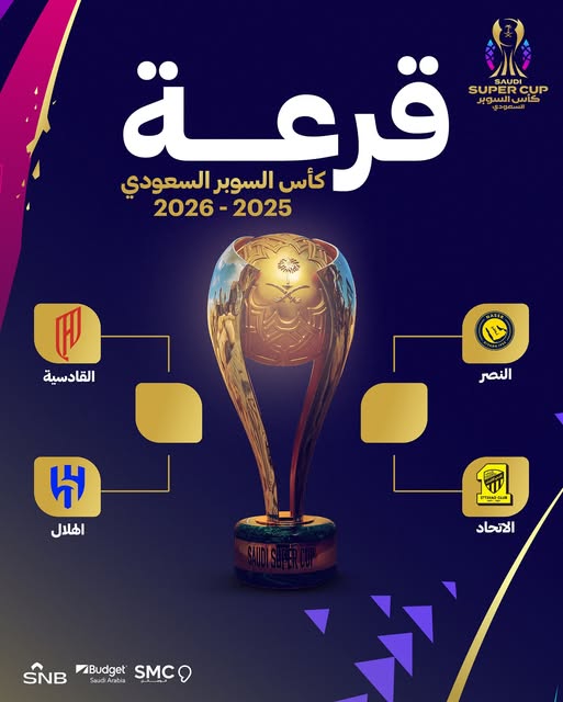 May be an image of ‎text that says '‎عة قرعة SUPER SUPSAUDI SAUDI CUP السوبر SUPERCU س كأس 9 geMAl السعودي كأسالسوبرالسعودي السوبر كأس 2026- 2026-2025 2025 A القادسية 124 النصر ነ اهلال 1 ETNGLUN LUNISE الاتحاد SNB Budget SMC 9 SHud raliin‎'‎